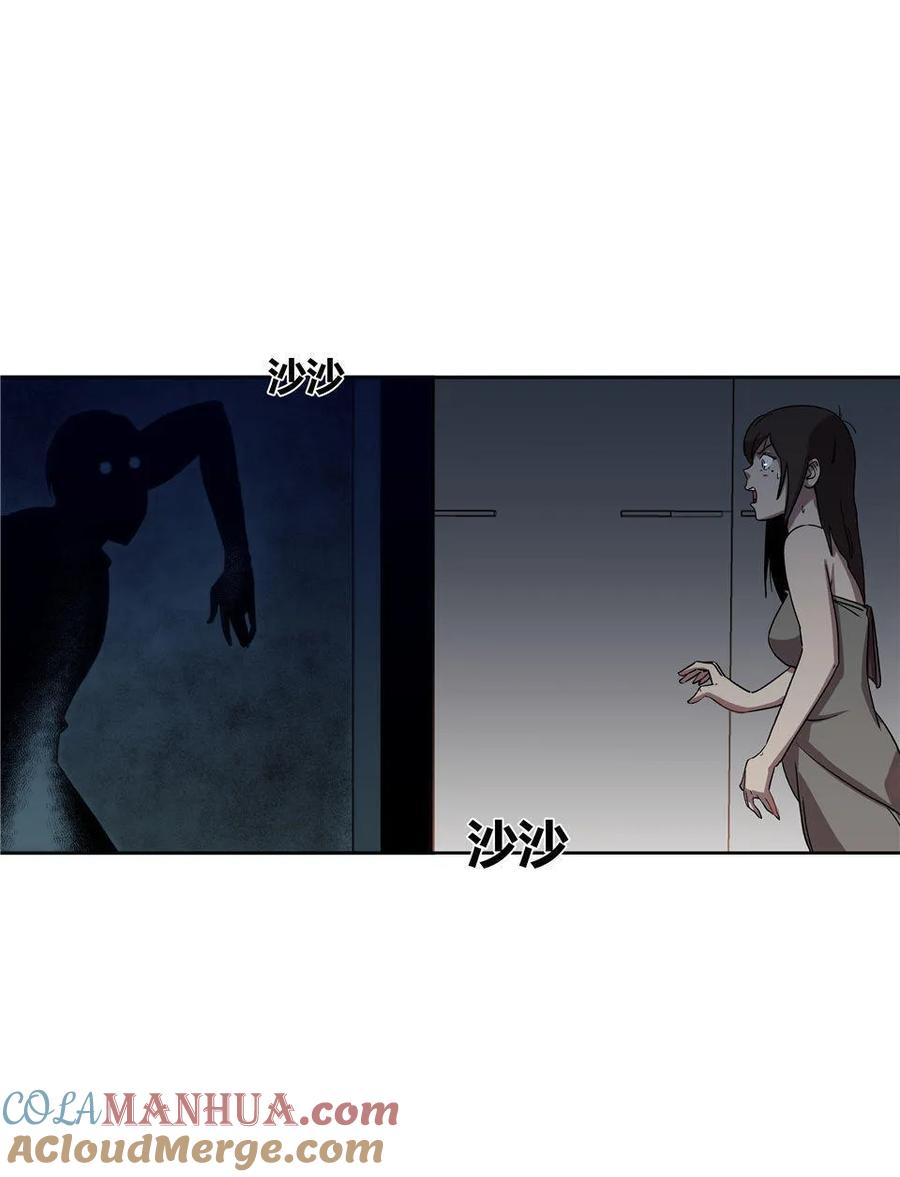 《噩诡夜宵》门外汉 第1话 第7页