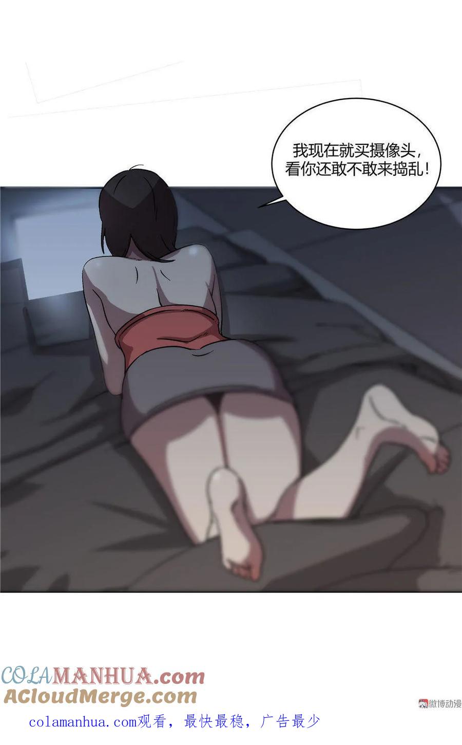 《噩诡夜宵》门外汉 第1话 第31页