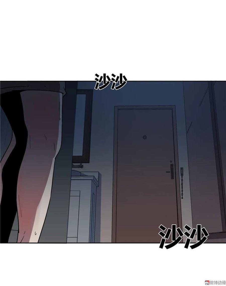 《噩诡夜宵》门外汉 第1话 第6页
