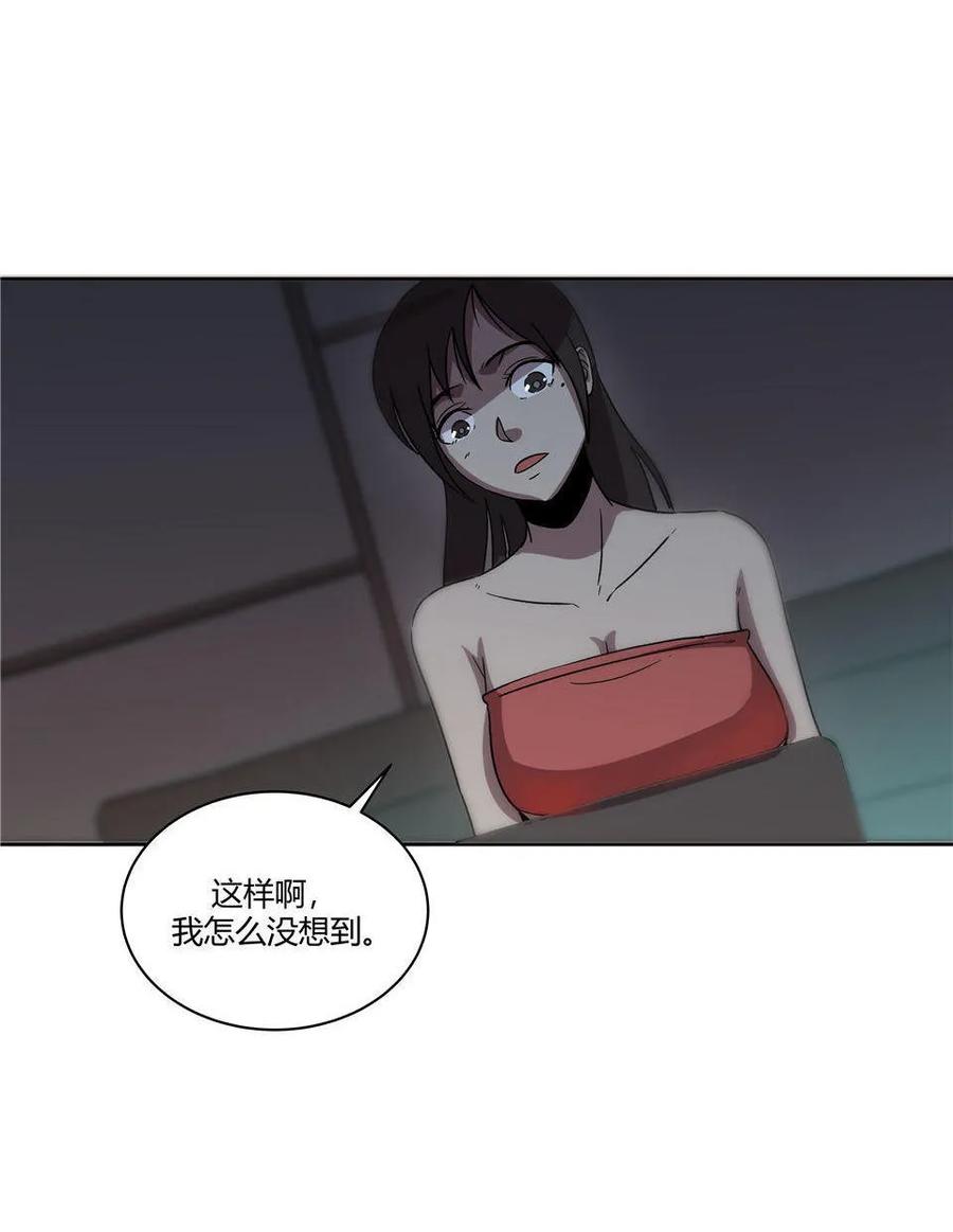 《噩诡夜宵》门外汉 第1话 第30页