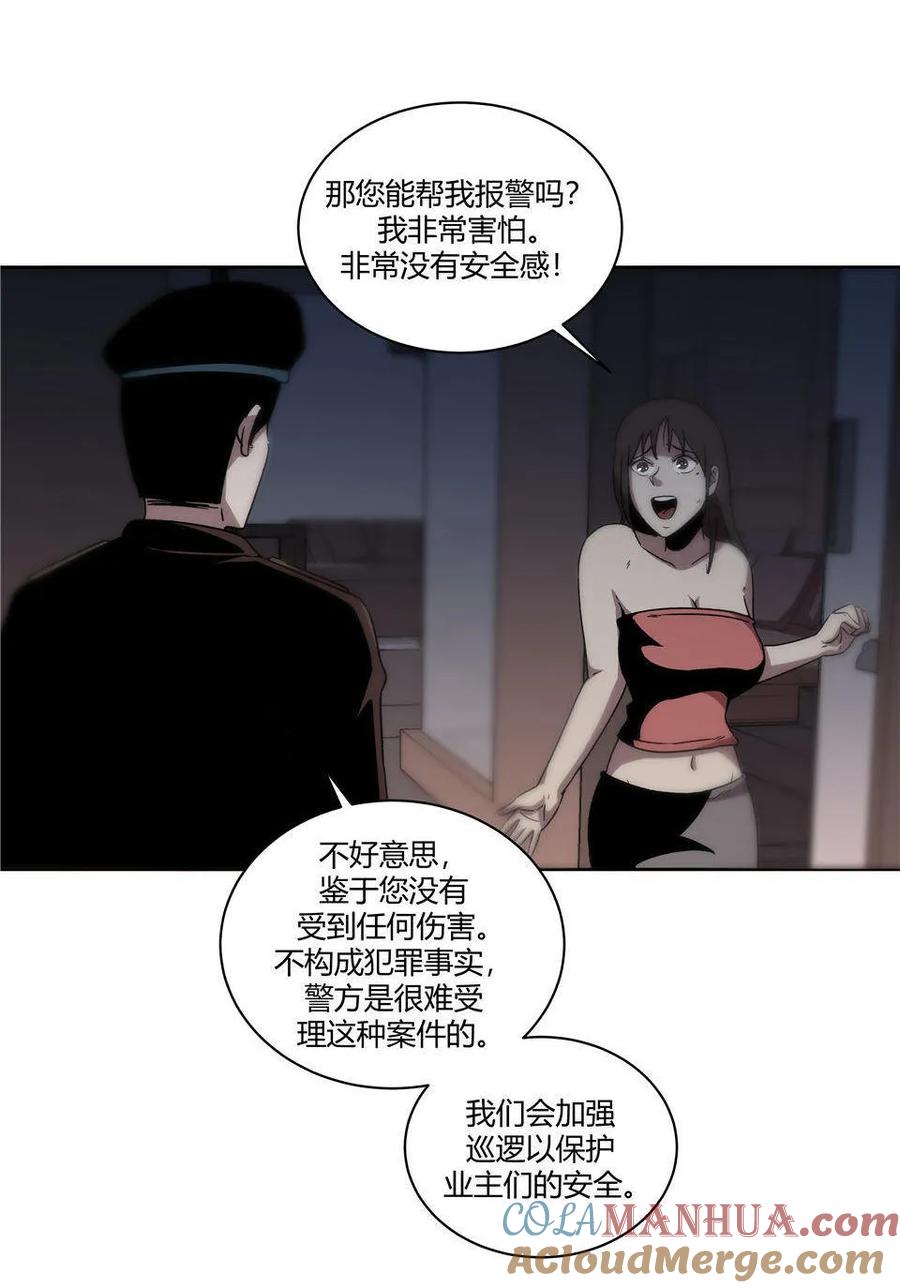 《噩诡夜宵》门外汉 第1话 第27页