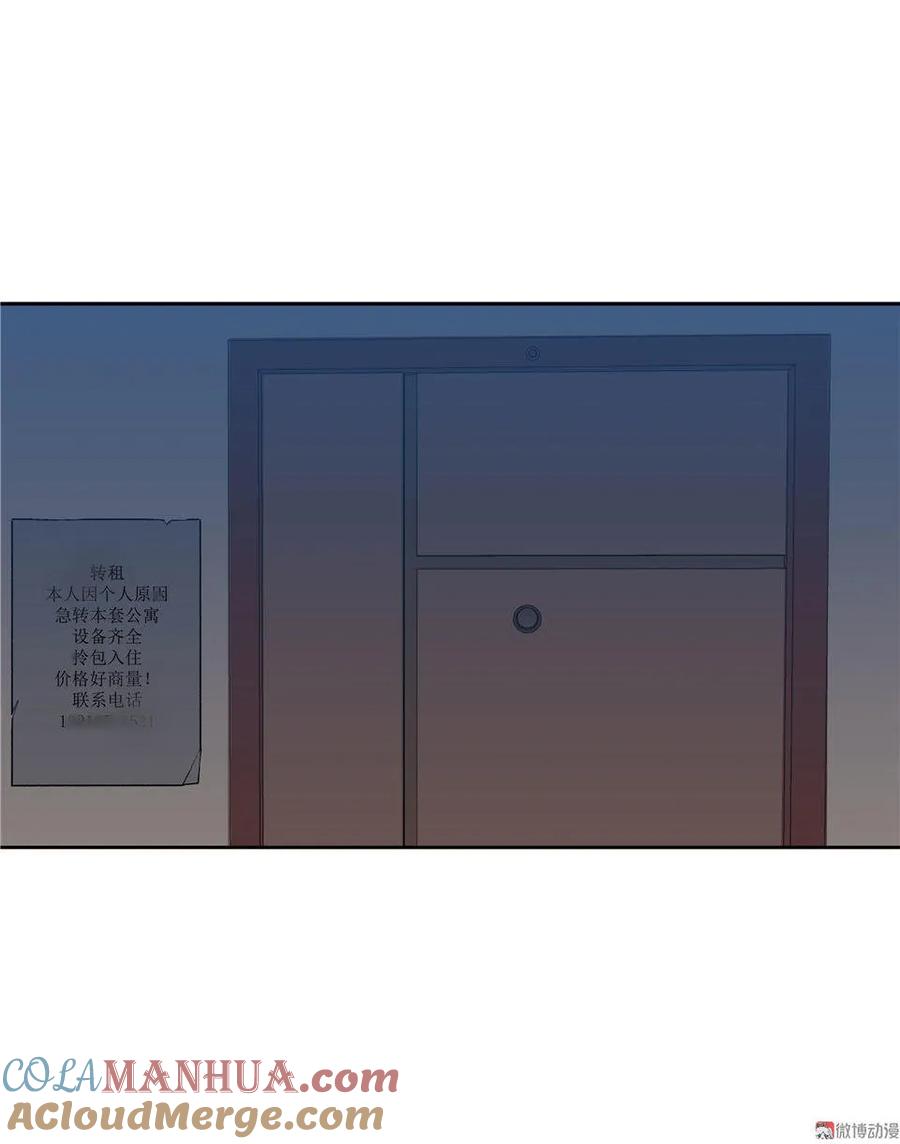 《噩诡夜宵》门外汉 第2话 第21页