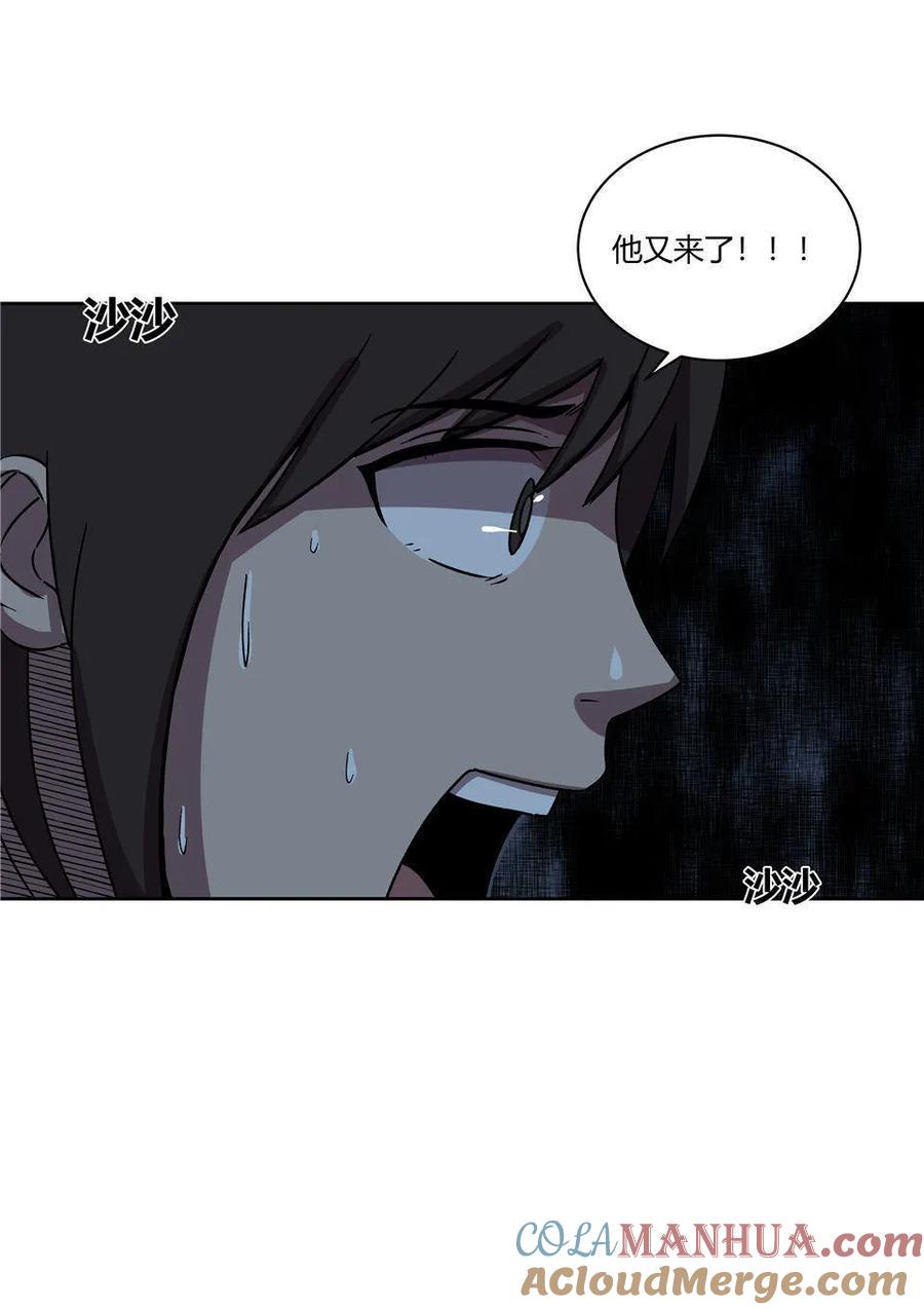《噩诡夜宵》门外汉 第2话 第19页
