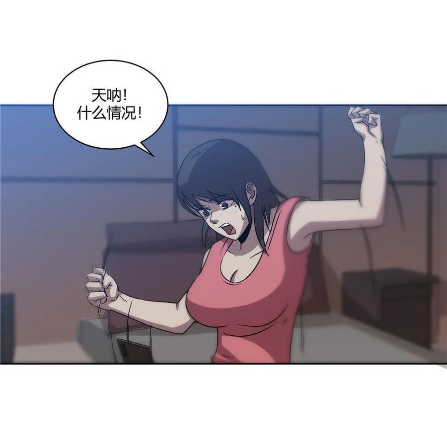 《噩诡夜宵》门外汉 第2话 第10页