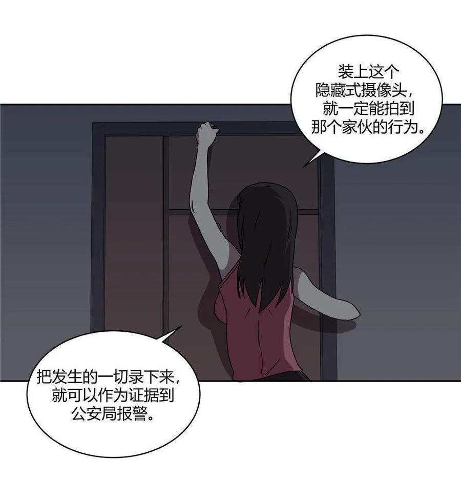 《噩诡夜宵》门外汉 第2话 第2页