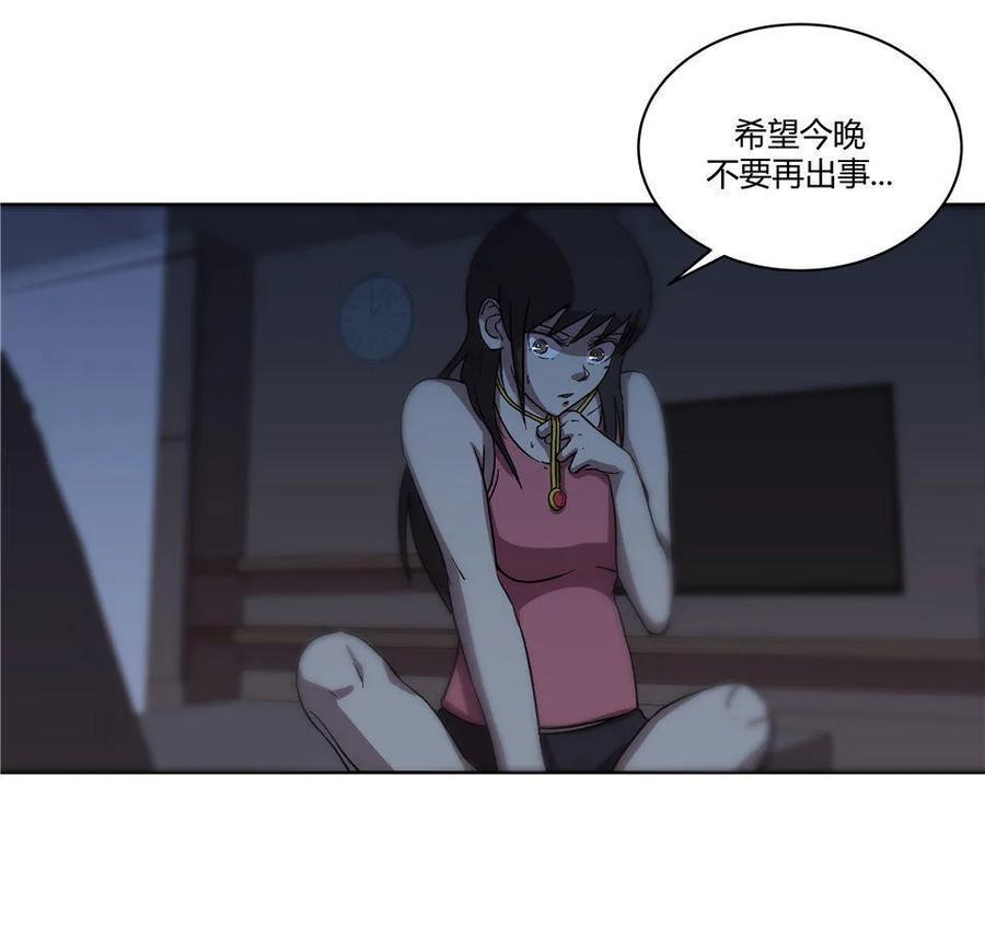 《噩诡夜宵》门外汉 第2话 第16页