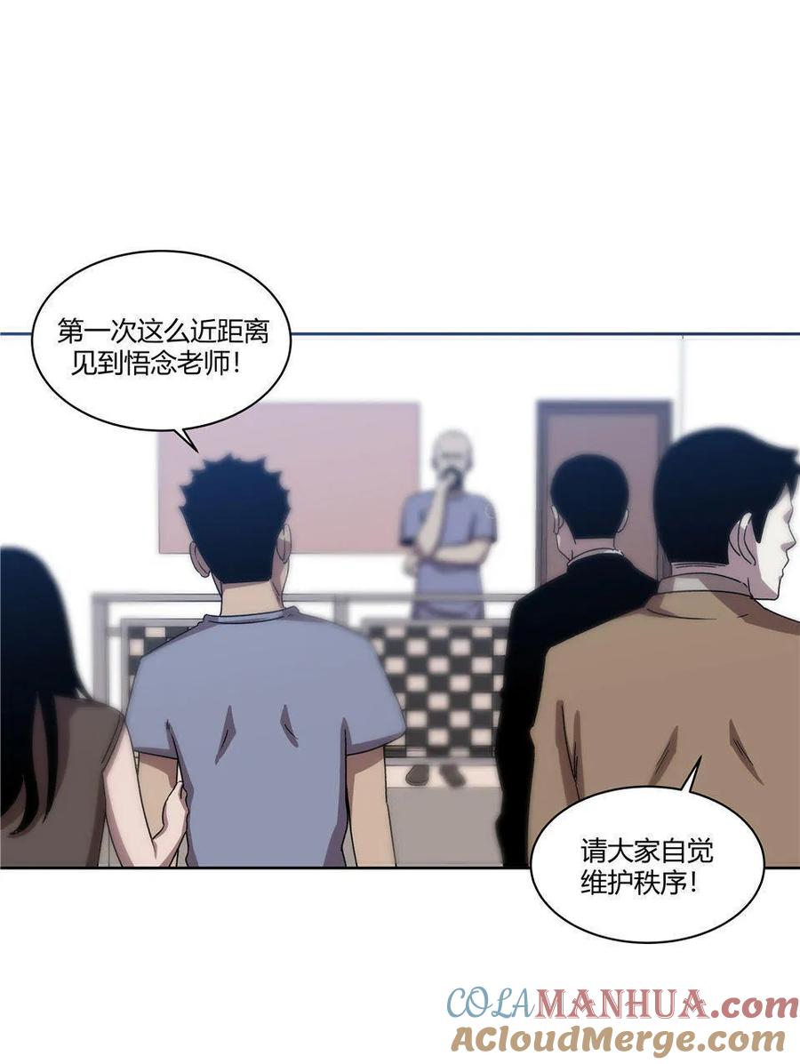 《噩诡夜宵》门外汉 第2话 第25页