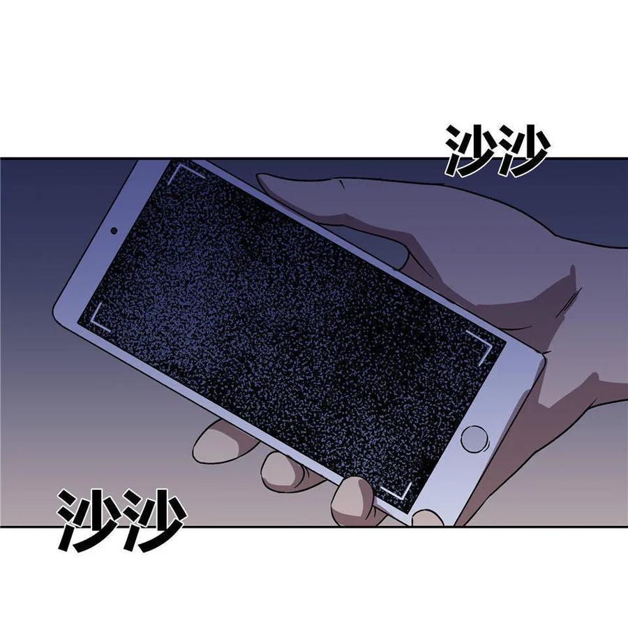 《噩诡夜宵》门外汉 第2话 第6页