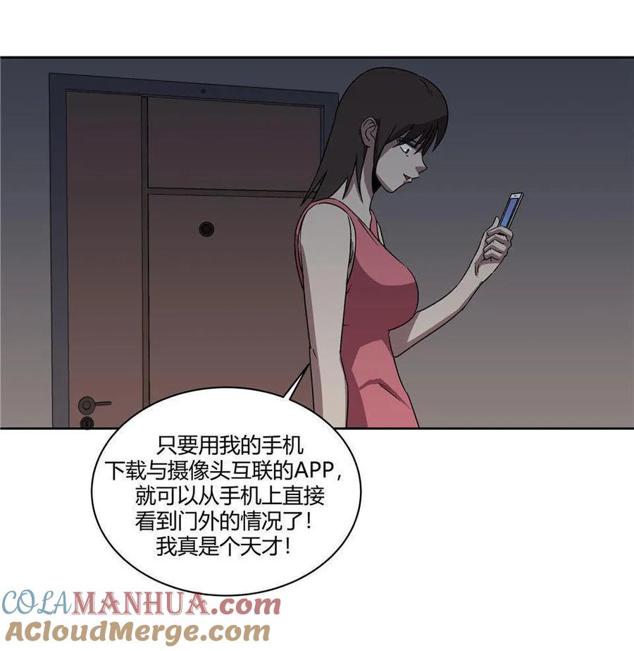 《噩诡夜宵》门外汉 第2话 第3页