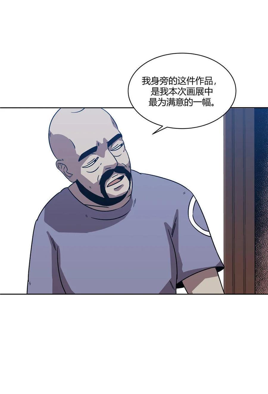 《噩诡夜宵》门外汉 第2话 第28页