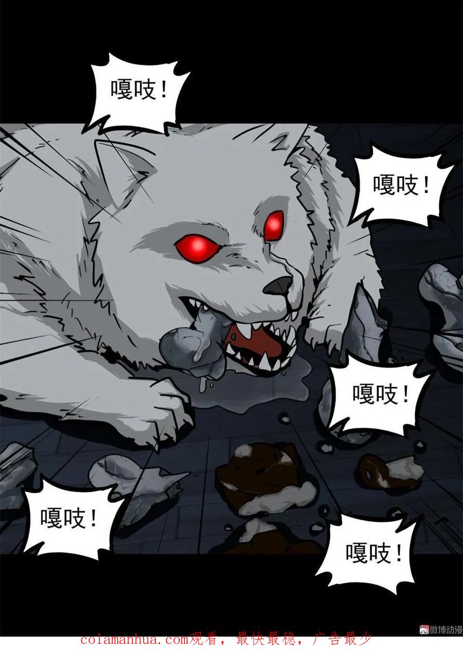 《噩诡夜宵》宠物 第1话 第30页