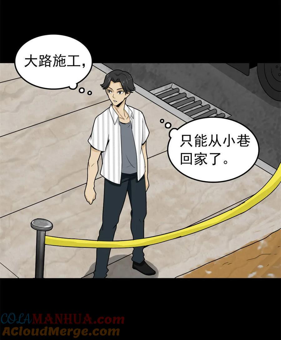 《噩诡夜宵》宠物 第1话 第9页