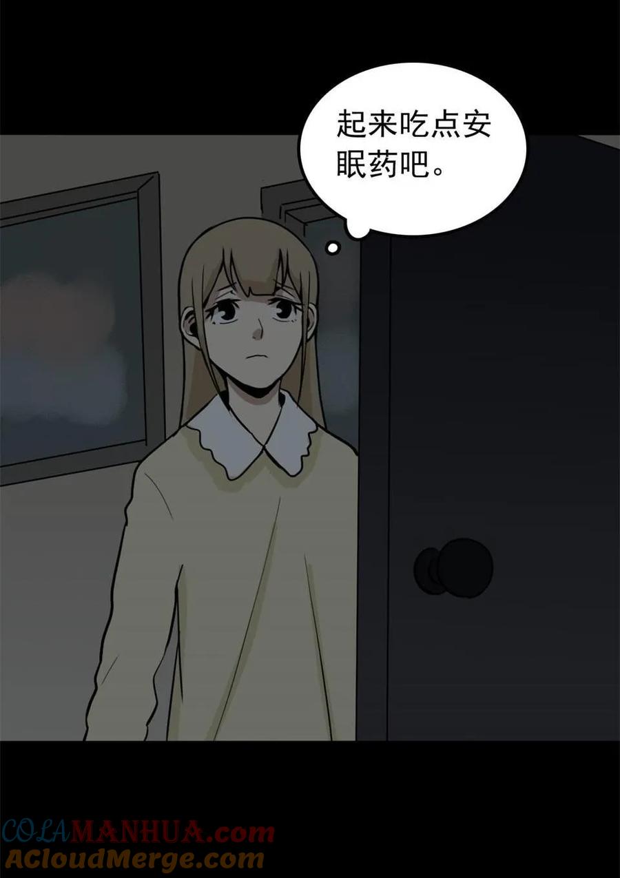 《噩诡夜宵》宠物 第1话 第27页