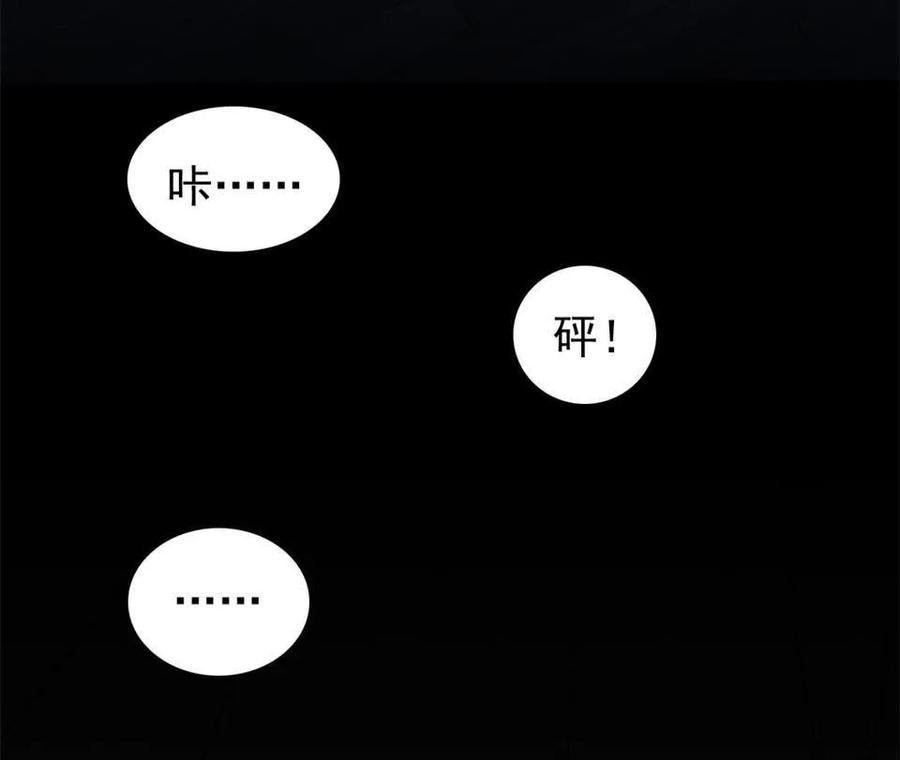 《噩诡夜宵》宠物 第2话 第18页