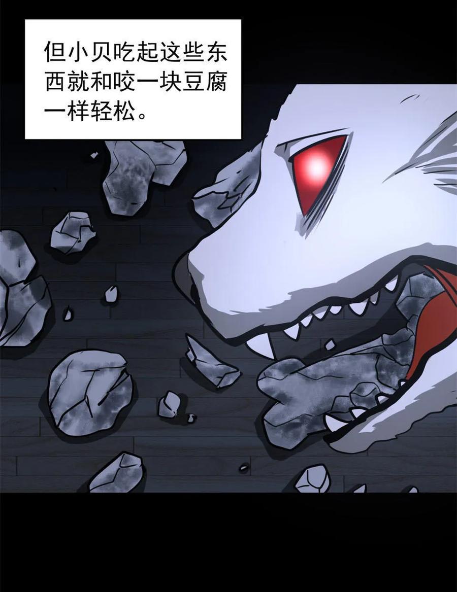 《噩诡夜宵》宠物 第2话 第2页