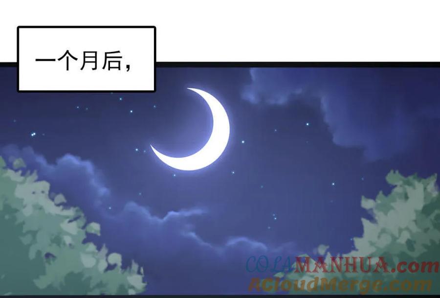 《噩诡夜宵》种啥得啥 第1话 第29页