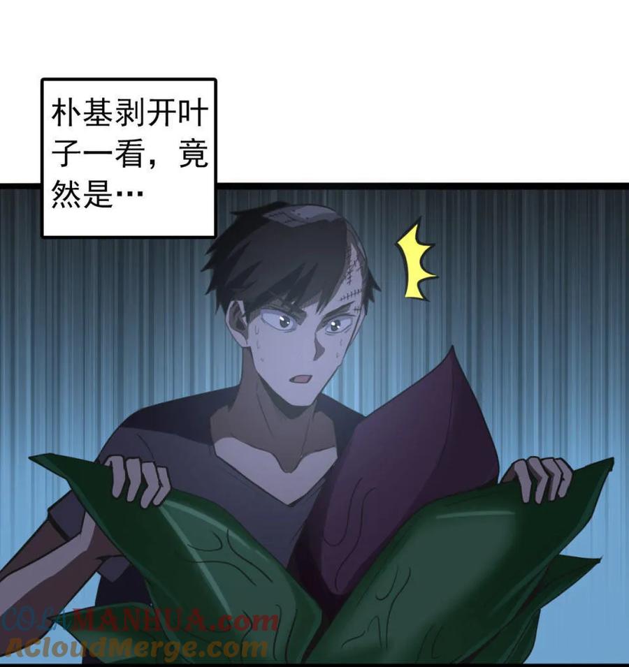 《噩诡夜宵》种啥得啥 第1话 第35页