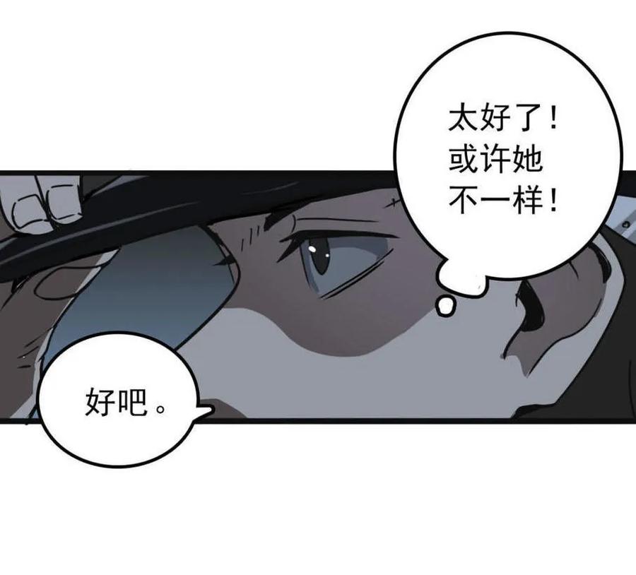 《噩诡夜宵》种啥得啥 第1话 第12页
