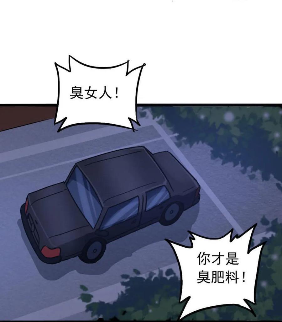 《噩诡夜宵》种啥得啥 第1话 第18页