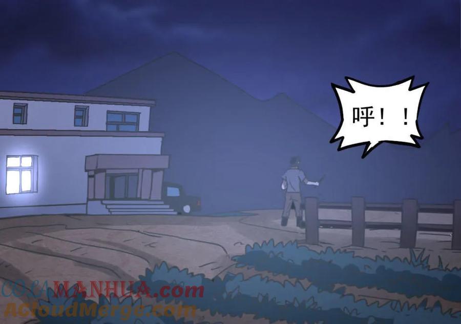 《噩诡夜宵》种啥得啥 第1话 第25页