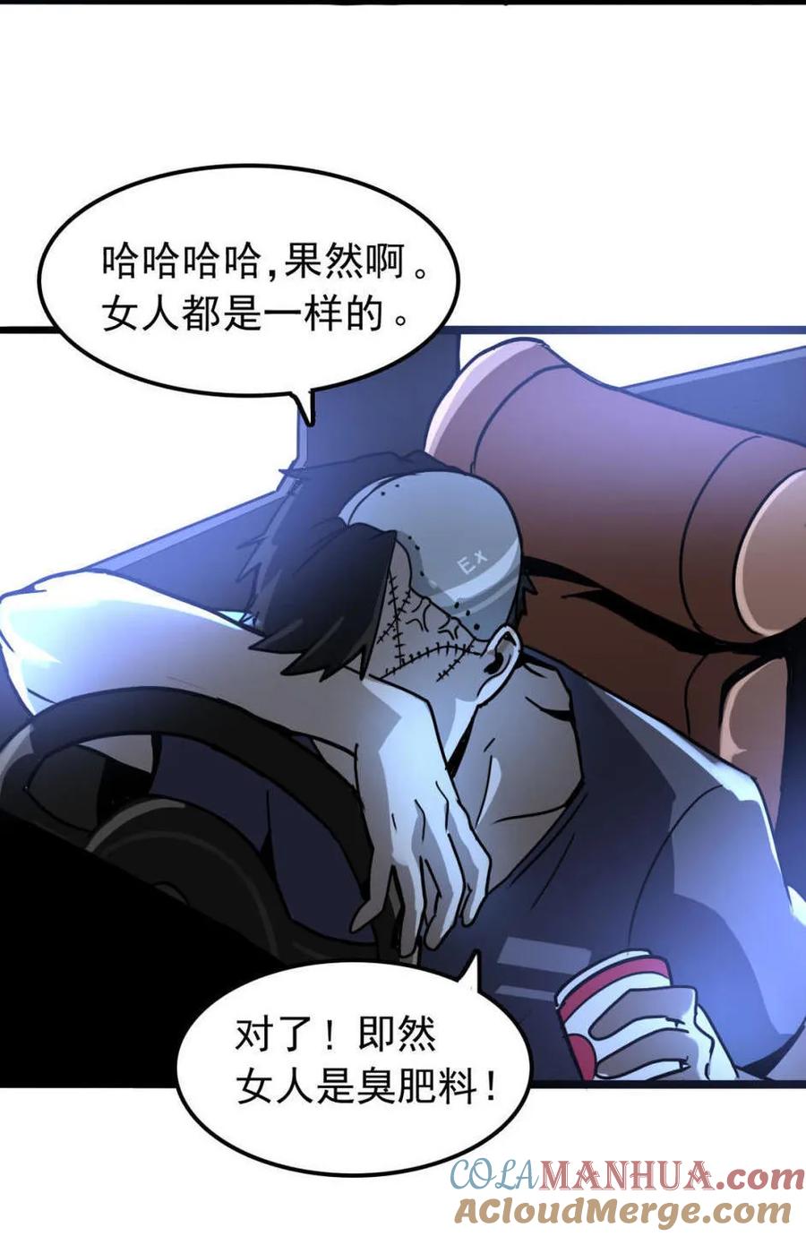 《噩诡夜宵》种啥得啥 第1话 第19页