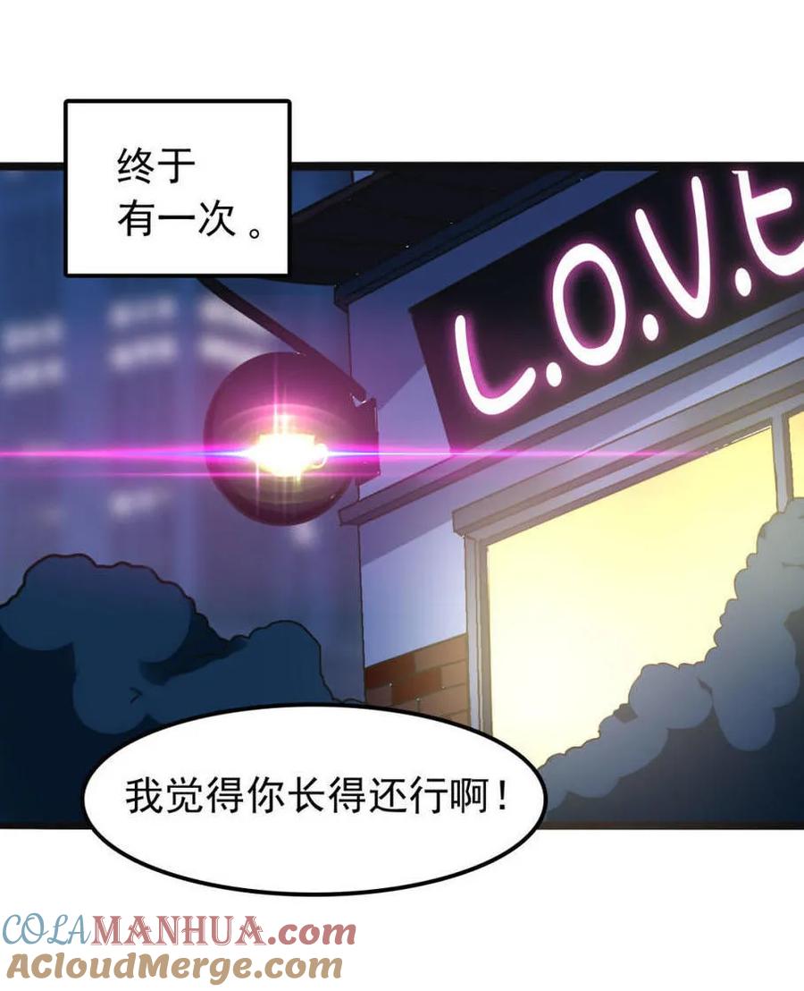 《噩诡夜宵》种啥得啥 第1话 第9页