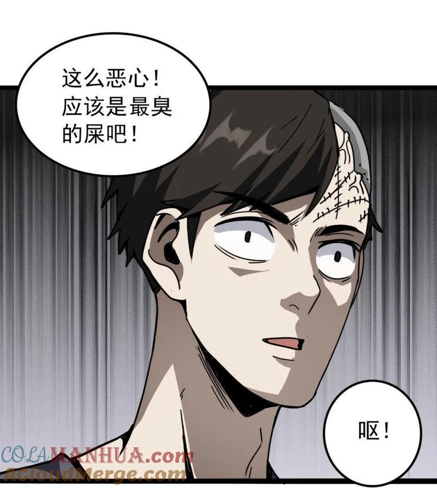 《噩诡夜宵》种啥得啥 第1话 第17页