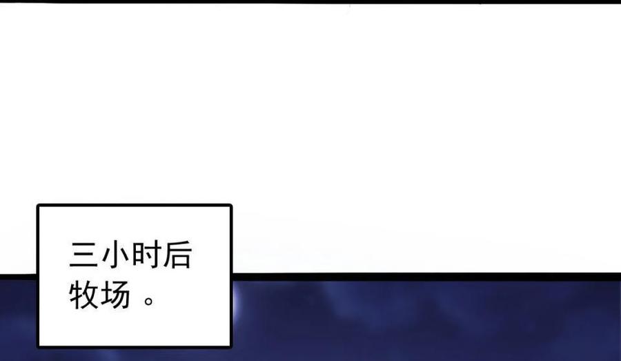 《噩诡夜宵》种啥得啥 第1话 第24页