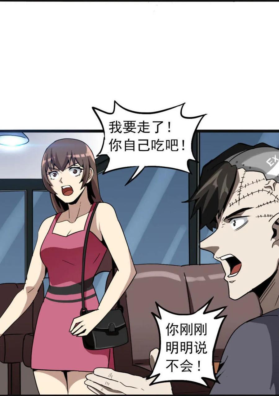 《噩诡夜宵》种啥得啥 第1话 第14页