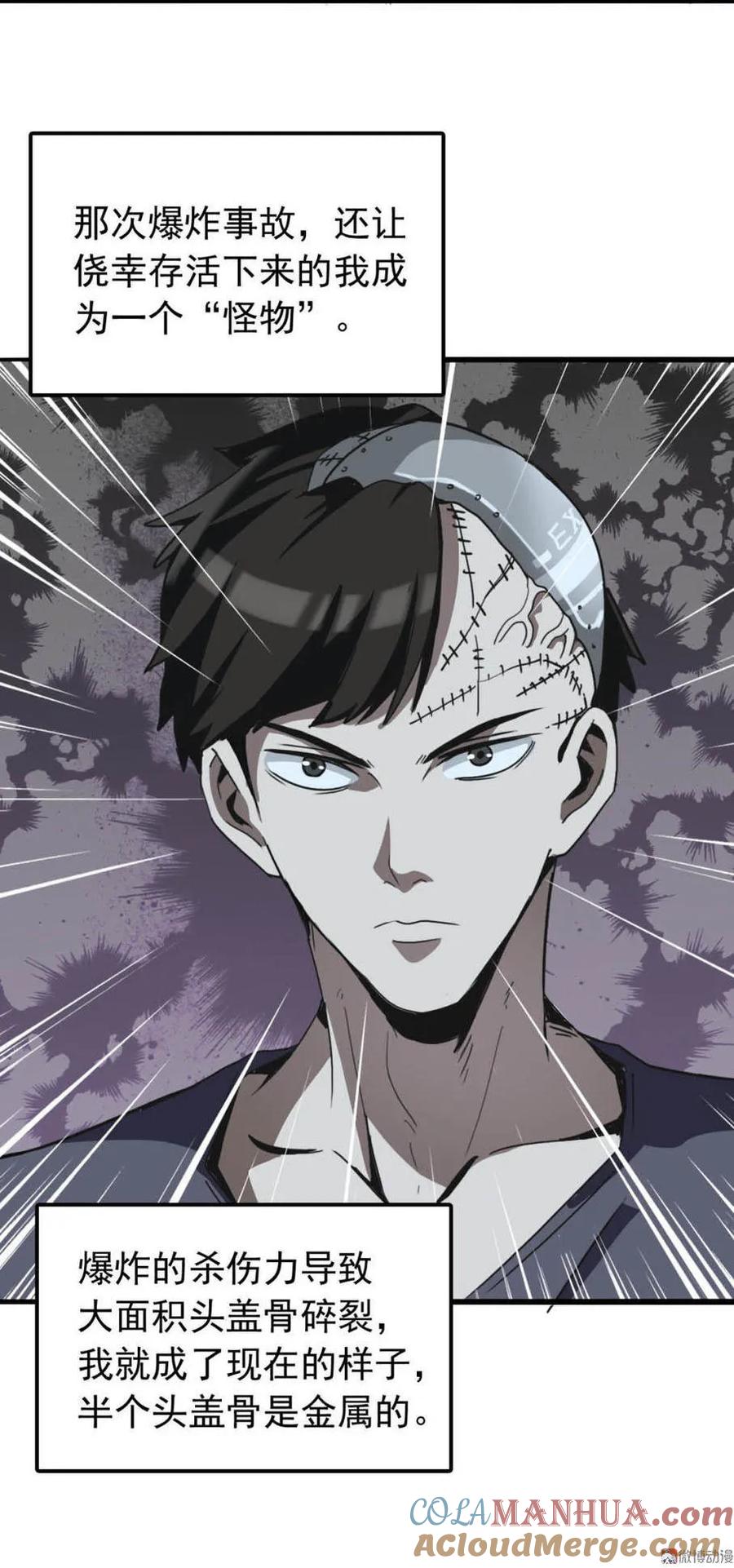 《噩诡夜宵》种啥得啥 第1话 第7页