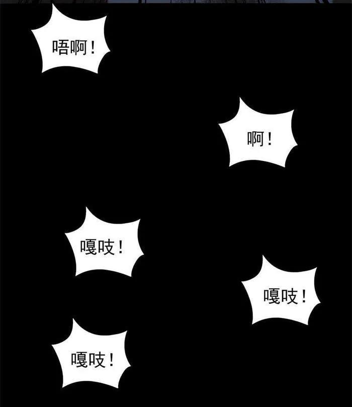 《噩诡夜宵》宠物 第3话 第34页