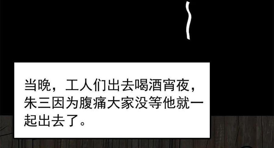 《噩诡夜宵》宠物 第3话 第22页