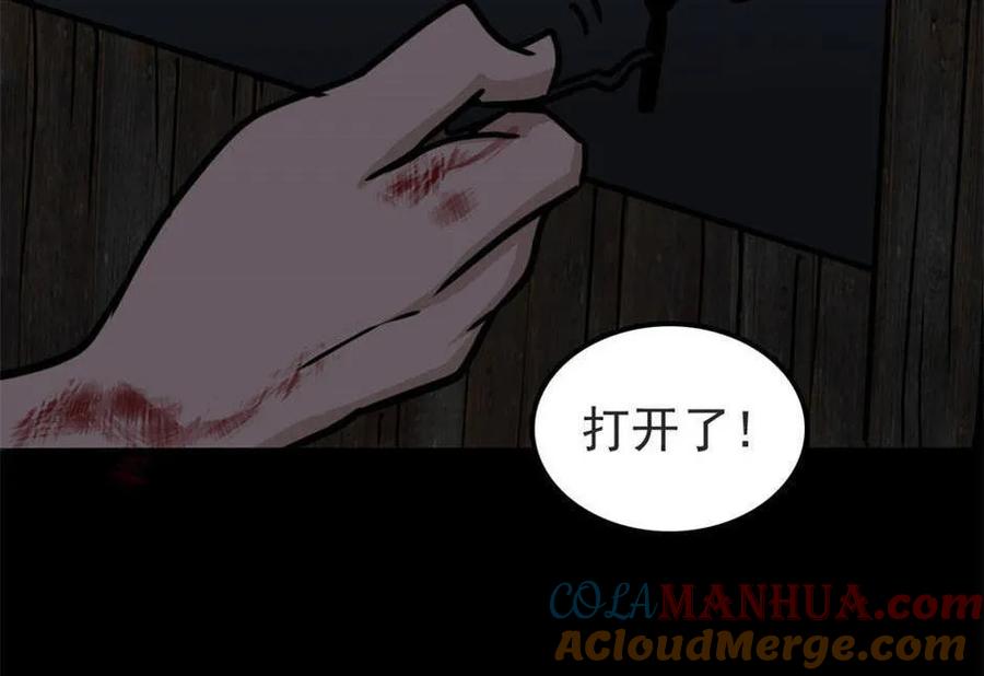 《噩诡夜宵》宠物 第3话 第15页