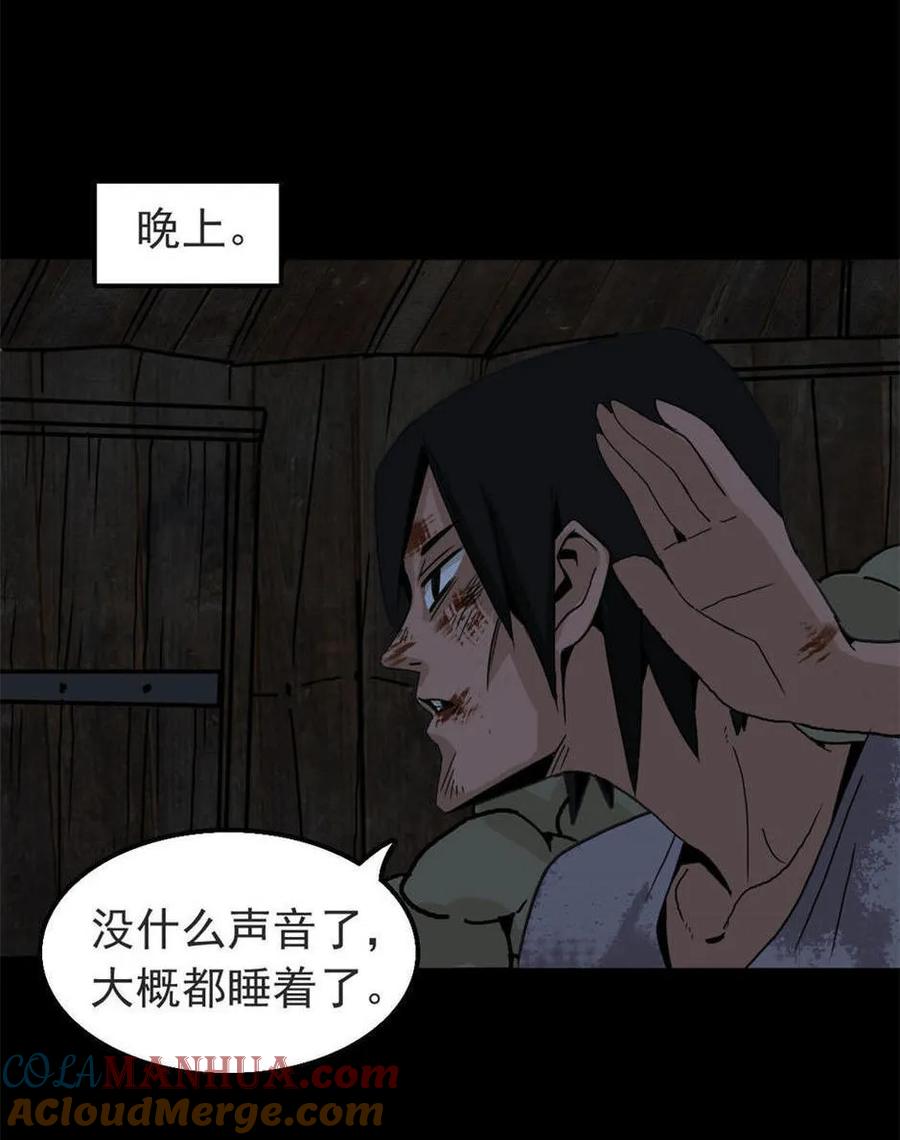 《噩诡夜宵》宠物 第3话 第11页