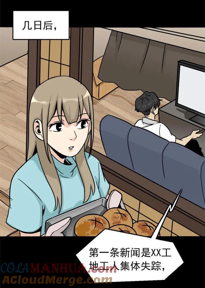 《噩诡夜宵》宠物 第3话 第35页