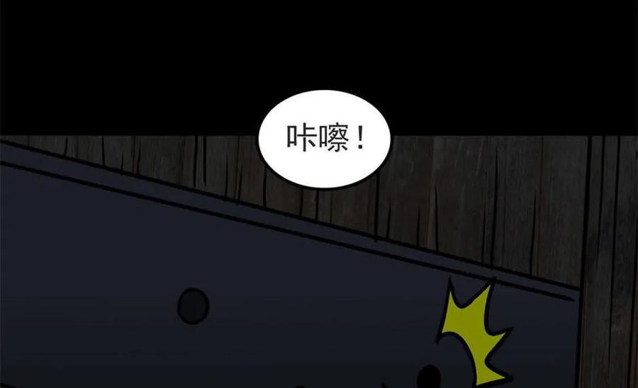 《噩诡夜宵》宠物 第3话 第14页