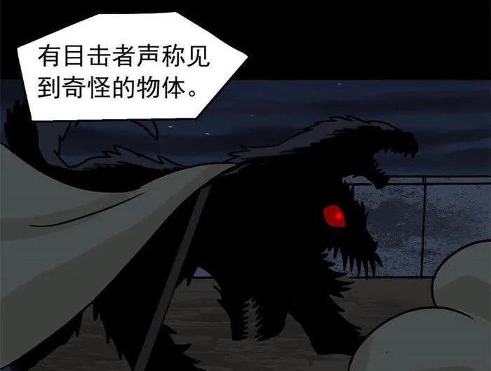 《噩诡夜宵》宠物 第3话 第36页