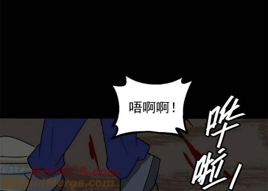 《噩诡夜宵》宠物 第3话 第27页