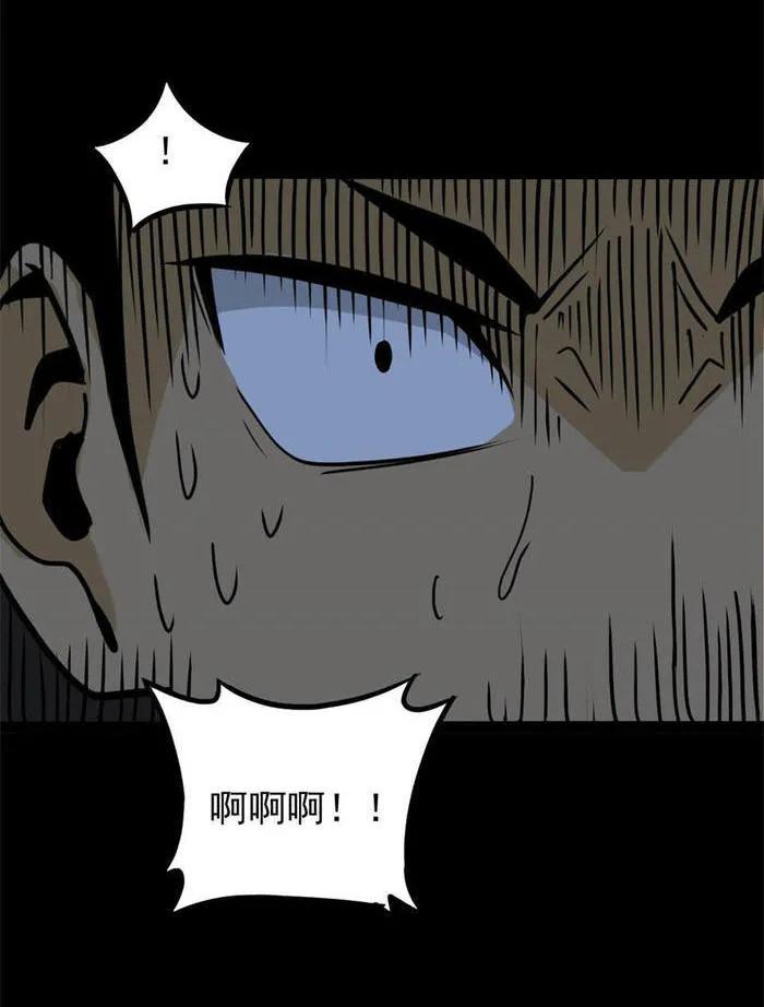 《噩诡夜宵》宠物 第3话 第32页
