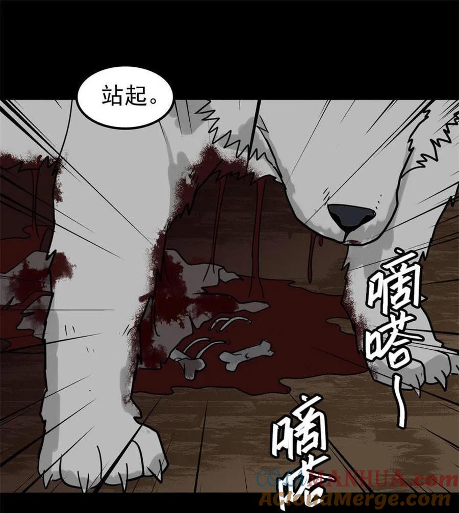 《噩诡夜宵》宠物 第3话 第21页