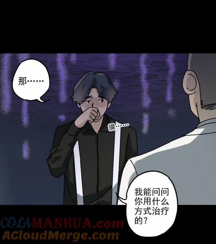 《噩诡夜宵》鼻炎 第1话 第22页
