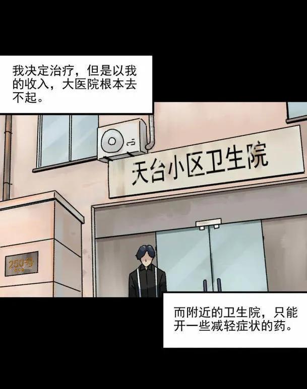 《噩诡夜宵》鼻炎 第1话 第7页