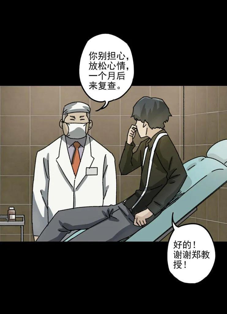 《噩诡夜宵》鼻炎 第1话 第29页