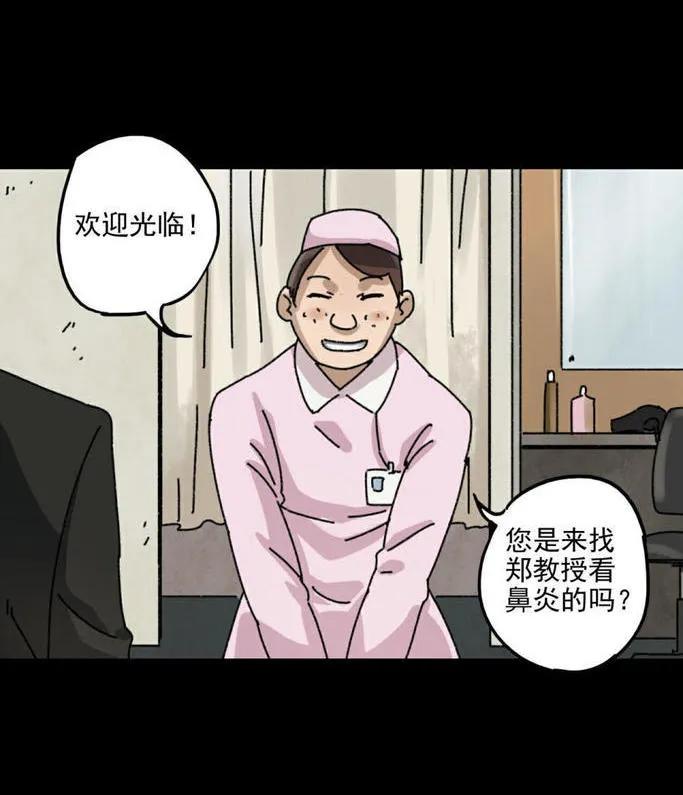 《噩诡夜宵》鼻炎 第1话 第15页