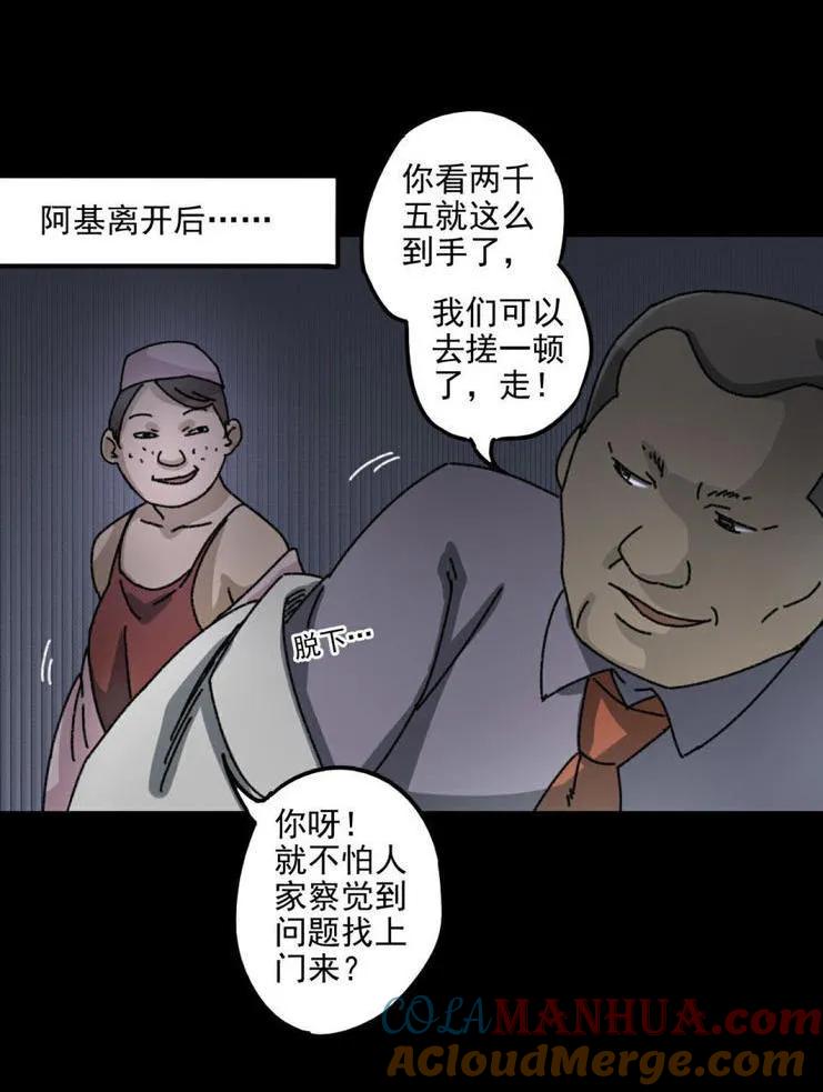 《噩诡夜宵》鼻炎 第1话 第30页