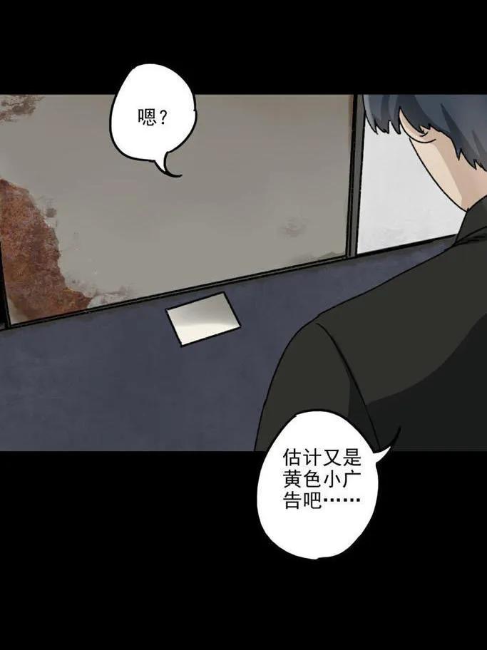 《噩诡夜宵》鼻炎 第1话 第11页