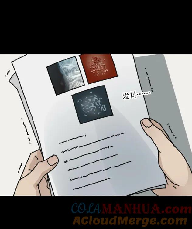 《噩诡夜宵》鼻炎 第2话 第27页
