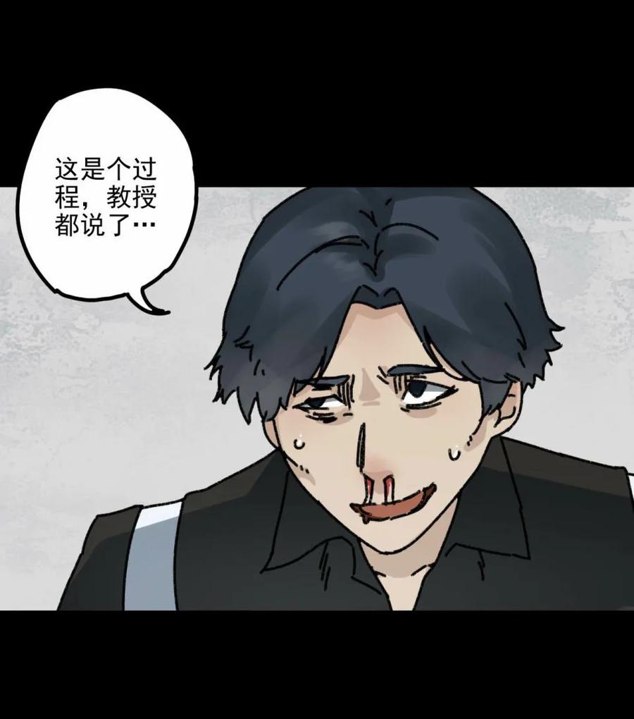 《噩诡夜宵》鼻炎 第2话 第4页