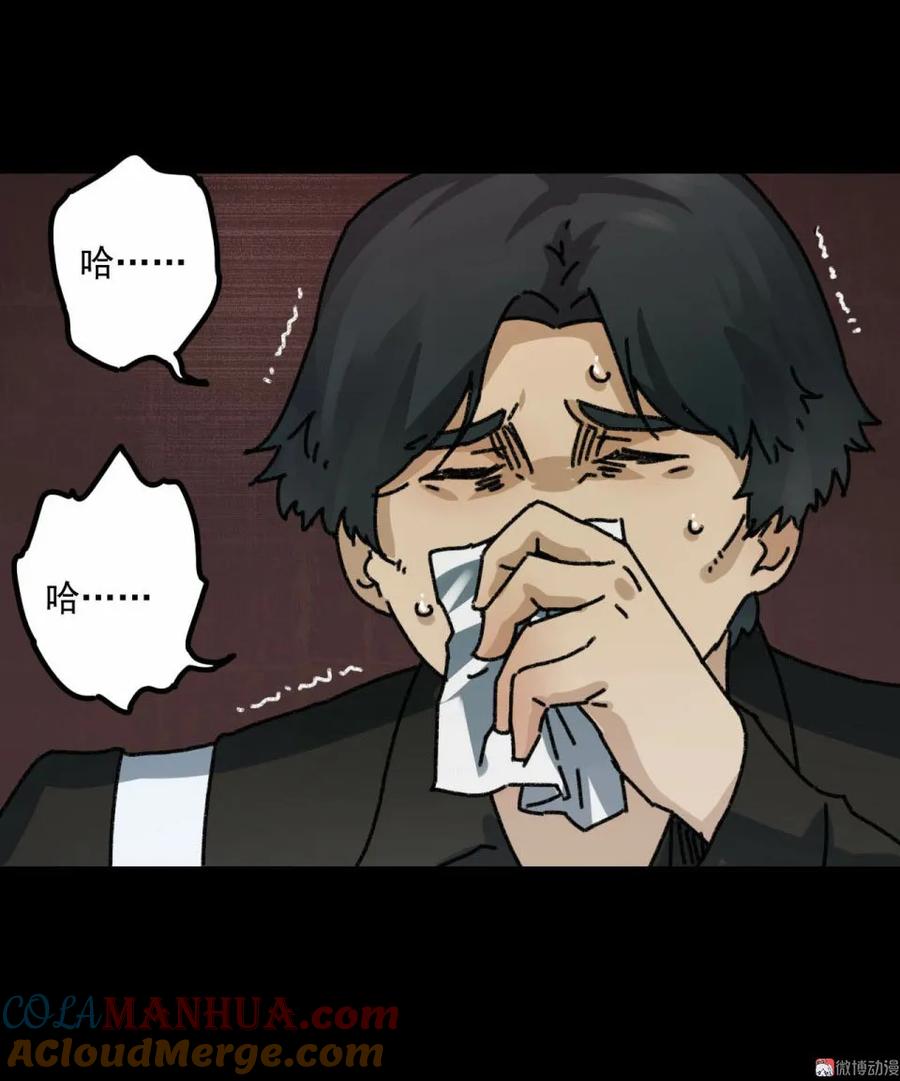 《噩诡夜宵》鼻炎 第2话 第5页