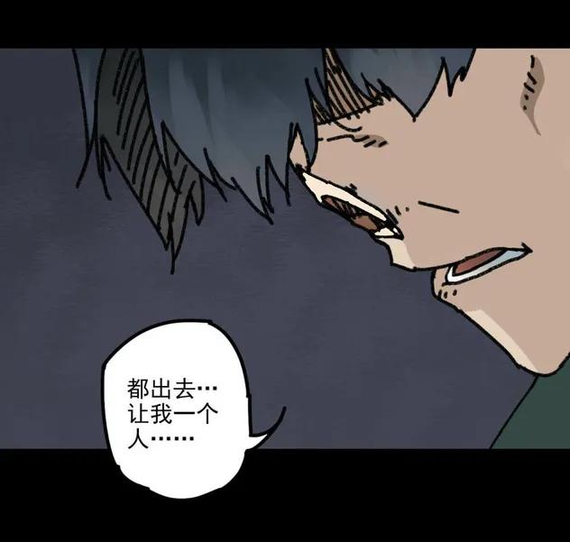 《噩诡夜宵》鼻炎 第2话 第30页